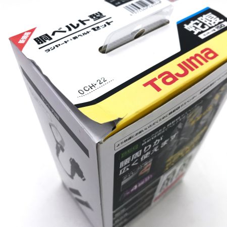  TAJIMA タジマ 胴ベルト用蛇腹縦型 L1セット Lサイズ B1SLJR-TL1BK