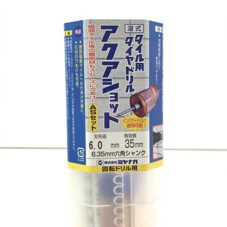  MIYANAGA タイル用ダイヤドリル アクアショットセット AS060ST