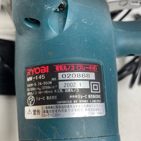 RYOBI リョービ 丸のこ MW-145 本体のみ 145mm