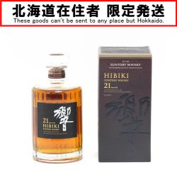 $$【北海道内限定発送】 HIBIKI サントリーヒビキ ウイスキー 響 両面ブラックラベル 21年 700ml 43度 化粧箱付き Sランク 未開栓