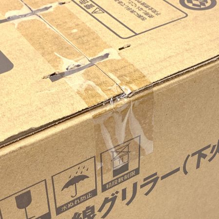  Rinnai リンナイ ガス赤外線コンパクトグリラー（下火式）業務用 RGC-2S(A) LPG RGC-2S