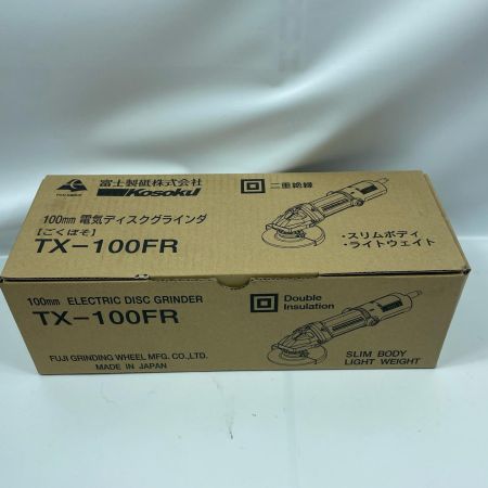 富士製砥 ディスクグラインダー TX-100FR 100mm
