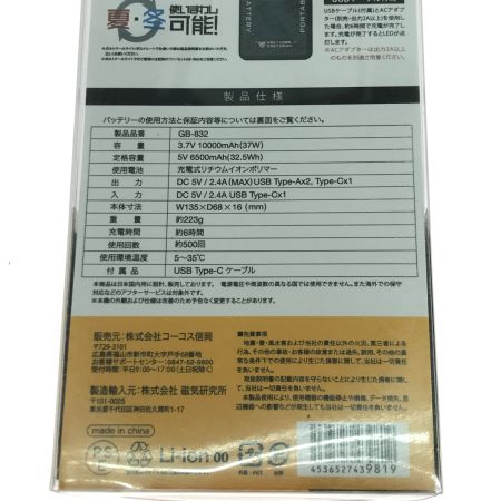  VOLTOOL 空調服モバイルバッテリー GB-832