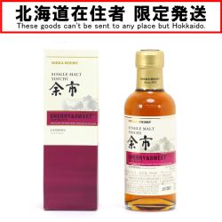 $$【北海道内限定発送】 NIKKA ニッカウヰスキー シングルモルト余市 シェリー＆スイート ウイスキー 180ml 55度 箱付き Sランク 未開栓