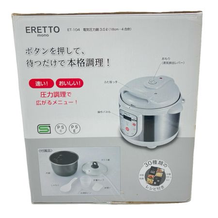  ERETTO mono 電気圧力鍋 3.0L（4合炊き） ET-104