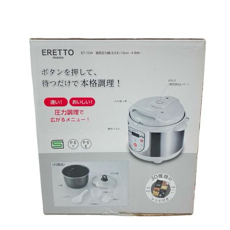  ERETTO mono 電気圧力鍋 3.0L（4合炊き） ET-104