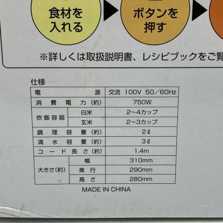  ERETTO mono 電気圧力鍋 3.0L（4合炊き） ET-104