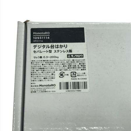  Monotaro デジタル台はかり 10931114