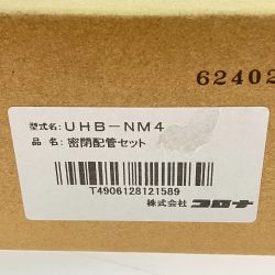 $$  CORONA 密封配管セット UHB-NM4 Aランク