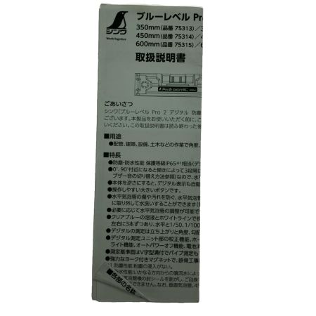  シンワ測定 ブルーラベル Pro 2 デジタル 350ｍｍ 防塵防水 マグネット付き 75316