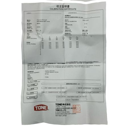  TONE トネ ドライバーデジトルクセット DBDT3S