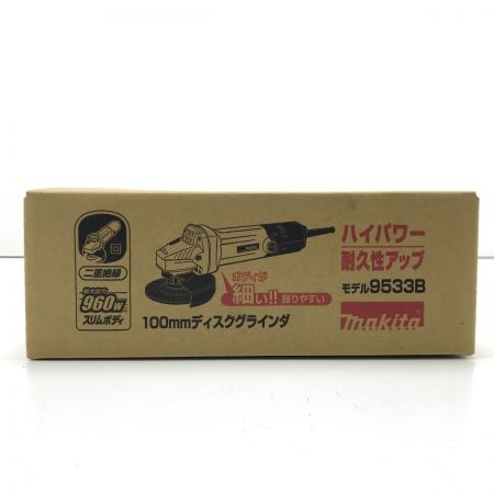  MAKITA マキタ ディスクグラインダー 9533B