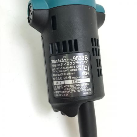  MAKITA マキタ ディスクグラインダー 9533B
