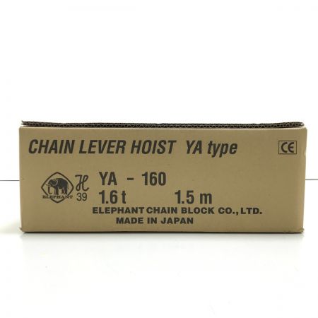  ELEPHANT エレファント レバーブロック 1.6t 1.5m YA-160