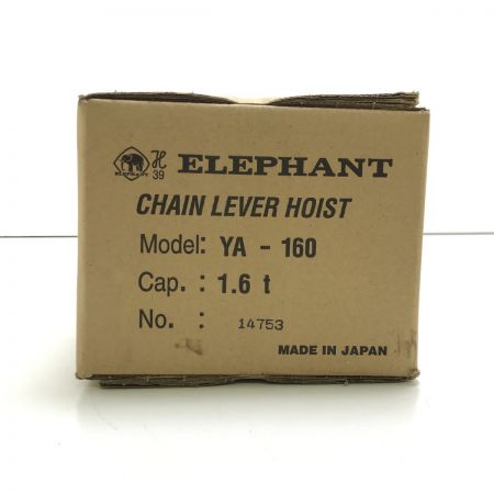  ELEPHANT エレファント レバーブロック 1.6t 1.5m YA-160