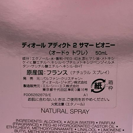  Christian Dior クリスチャンディオール アディクト 2 サマー ピオニー オードゥトワレ