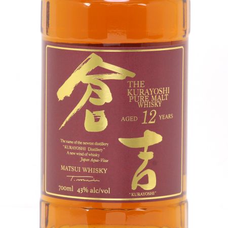 【北海道内限定発送】 マツイ ピュアモルトウイスキー 倉吉 12年 700ml 43度 ギフトBOX付 未開栓