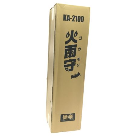  働楽 スパッターシート 火雨守 KA-2100