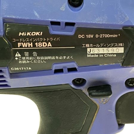  HiKOKI ハイコーキ インパクトドライバ  FWH18DA