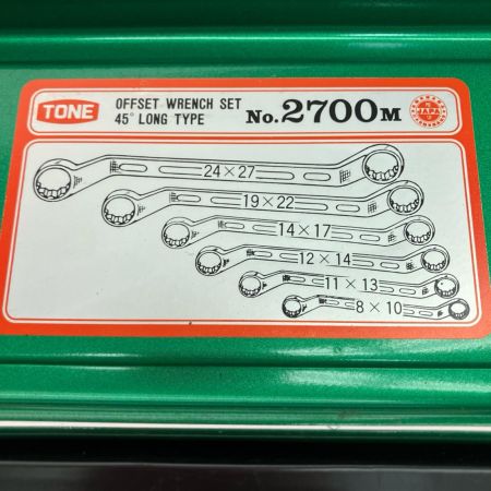  TONE トネ オフセットレンチセット ロングタイプ No.2700M