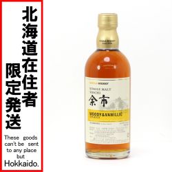 $$【北海道内限定発送】 YOICHI 余市/ニッカウイスキー シングルモルト余市 ウッディ＆バニラ ウイスキー 500ml 55度 箱付き Sランク 未開栓
