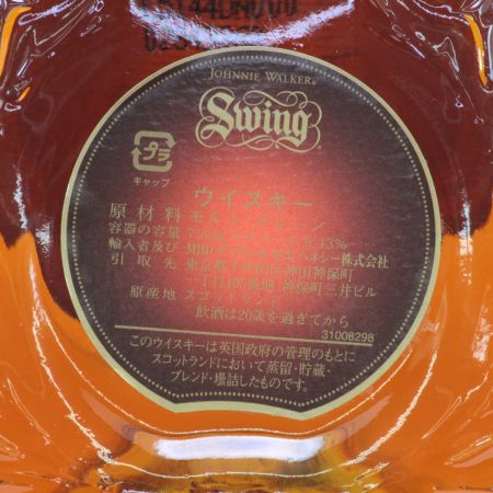  Johnnie Walker ジョニーウォーカー スコッチウイスキー スウィング 750ml 43度 ギフトBOX付 未開栓