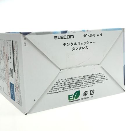  ELECOM エレコム デンタルケア デンタルウォッシャー タンクレス 2025年製 HC-JF01WH