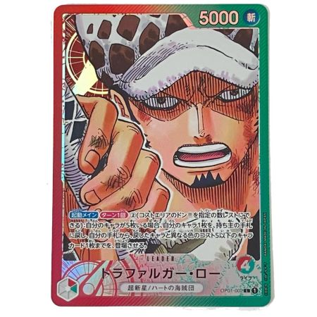   ONE PIECE CARD 【L】 トラファルガー・ロー ROMANCEDAWN OP01-002