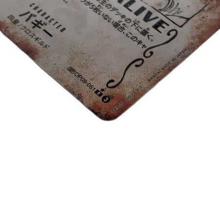   ONE PIECE CARD 【★R】 バギー[WANTED] 新たなる皇帝 OP09-051