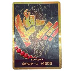 $$  ONE PIECE CARD ドン‼カード ポートガス・D・エース OPDONSP Aランク