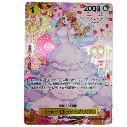 $$  ONE PIECE CARD 【SP/R】 シャーロット・プリン 二つの伝説 OP03-112 Bランク