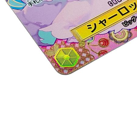   ONE PIECE CARD 【SP/R】 シャーロット・プリン 二つの伝説 OP03-112