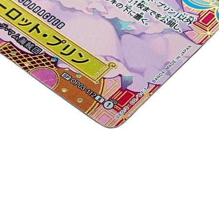   ONE PIECE CARD 【SP/R】 シャーロット・プリン 二つの伝説 OP03-112