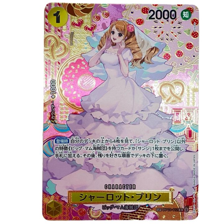 ONE PIECE CARD 【SP/R】 シャーロット・プリン 二つの伝説 OP03-112