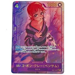 $$  ONE PIECE CARD 【★SEC】 Mr.2ボン・クレー(ベンサム) メモリアルコレクション EB01-061 Bランク