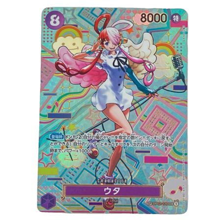   ONE PIECE CARD 【SP/SEC】 ウタ 新時代の主役 OP02-120