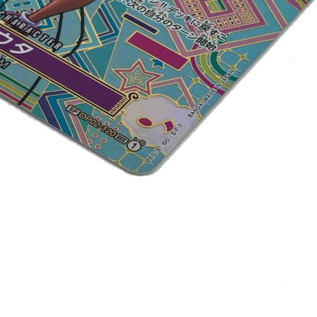   ONE PIECE CARD 【SP/SEC】 ウタ 新時代の主役 OP02-120