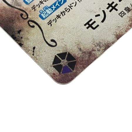   ONE PIECE CARD 【★SEC】 モンキー・D・ルフィ [WANTED] 新たなる皇帝 OP05-119