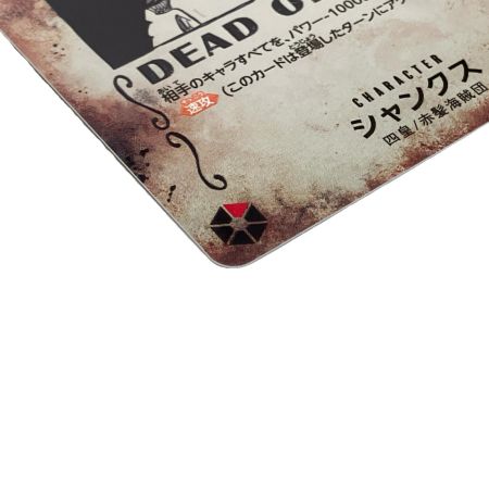   ONE PIECE CARD 【★SR】 シャンクス[WANTED] 新たなる皇帝 OP09-004