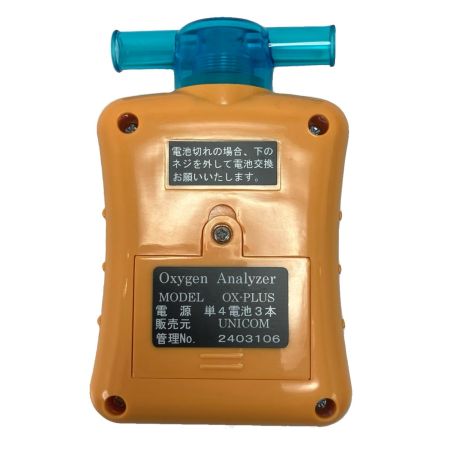  UNICOM 酸素濃度計 OX-プラス