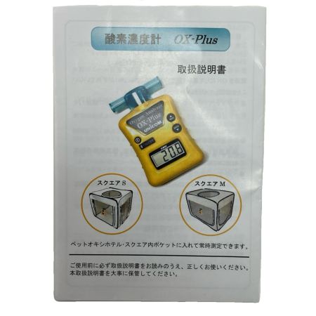  UNICOM 酸素濃度計 OX-プラス