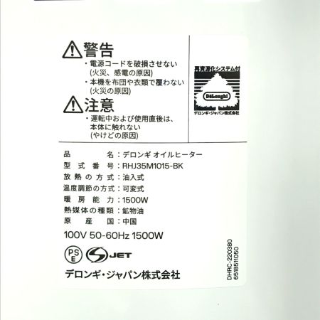  DeLonghi デロンギ オイルヒーター RHJ35M1015-BK