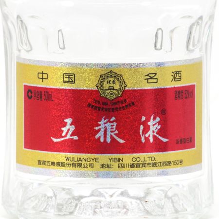  五粮液  ごりょうえき 濃香型 白酒 バイチュウ 500ml 52度 未開栓