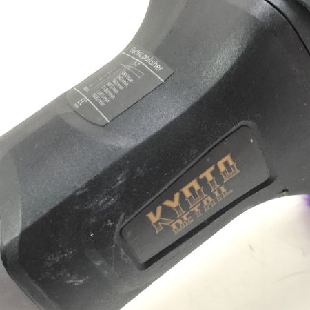  KYOTO DETAIL コードレスポリッシャー