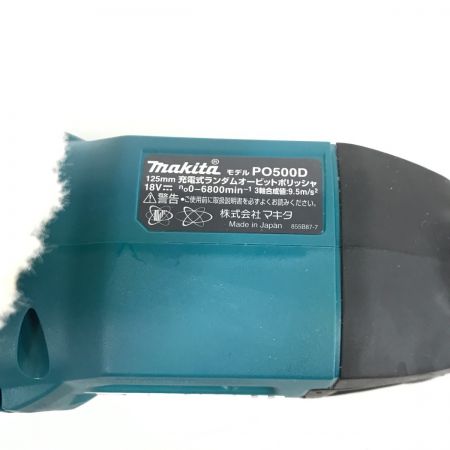  MAKITA マキタ ポリッシャー PO500D ブルー