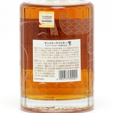 【北海道内限定発送】 SUNTORY サントリー  ウイスキー 響 100周年記念 アニバーサリー ブレンド 桐箱 700ml 43度 未開栓