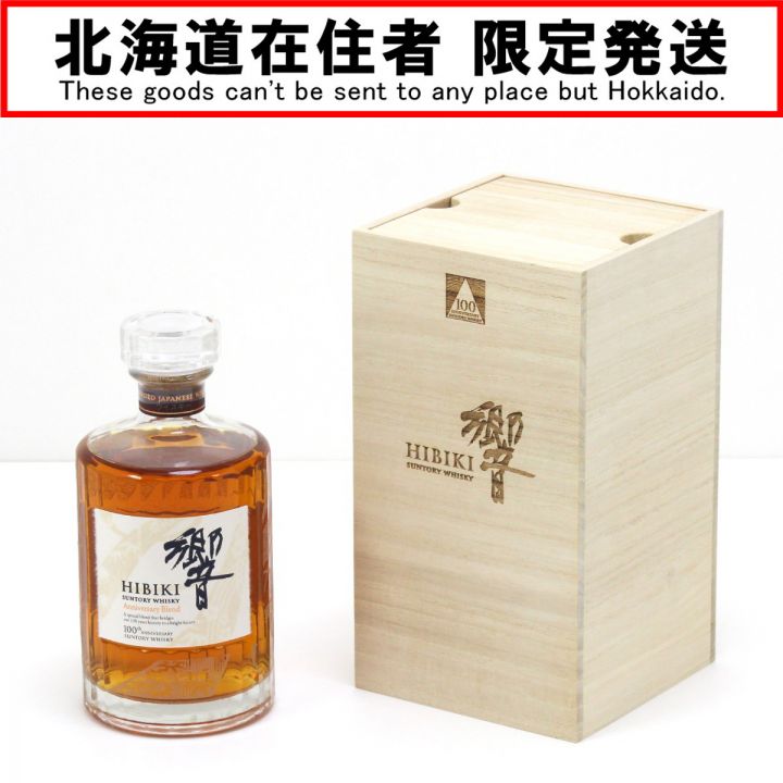 サントリー　響　100周年記念ウイスキー 700ml SUNTORY 響 100周年 海外限定ボトル 700ml 43％ サントリー