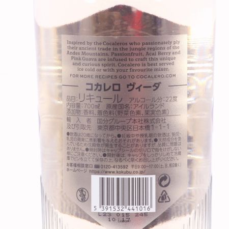 コカレロヴィータ VIDA ヴィーダ ピンクリキュール 700ml 22度 箱入り6本セット（4） 未開栓