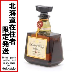 $$【北海道内限定発送】 SUNTORY サントリー  ウイスキー ローヤル ゴールド SRラベル 12年 700ml 43度 Sランク 未開栓