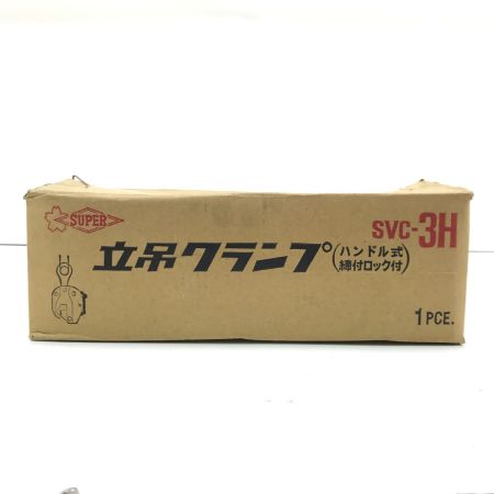  SUPERTOOL クランプ 3t SVC-H